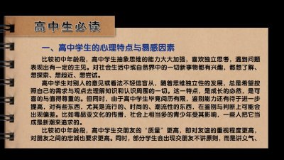 禁毒知识须知晓（高中生必读）（一）