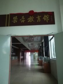禁毒教育就在身边