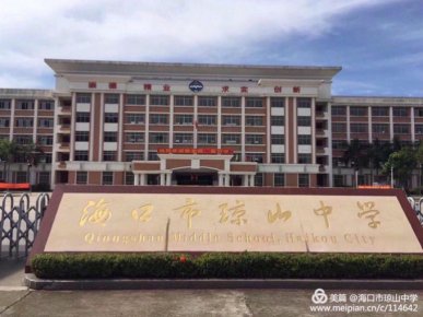 海口市琼山中学“第二课堂”——禁毒知识学习平台操作流程