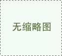 琼山中学1931年至2016年历任校长